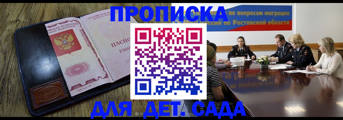 прописка ребенка в Заводоуковске