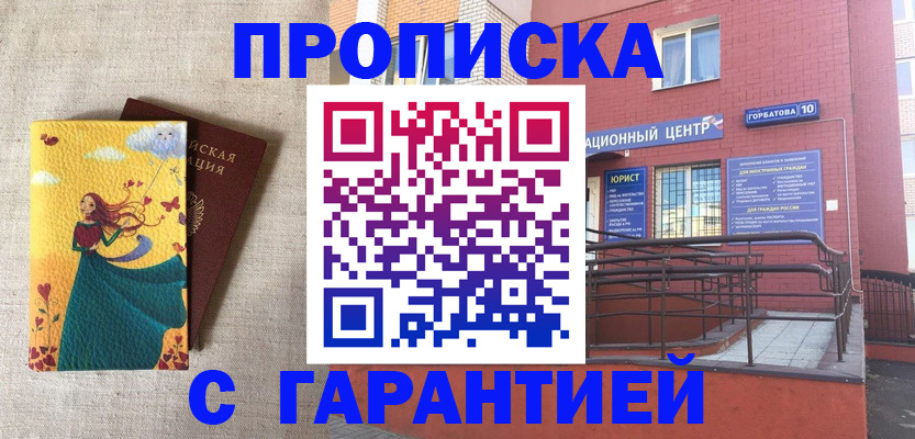 прописка для военкомата в Заводоуковске
