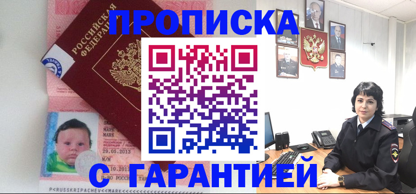 временная регистрация надежно в Заводоуковске