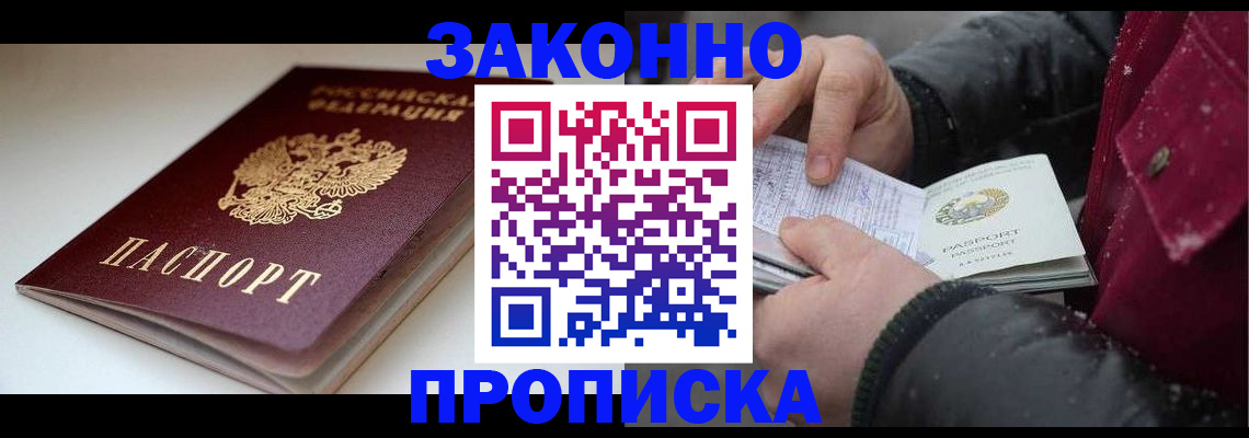 прописка для кредита в Заводоуковске